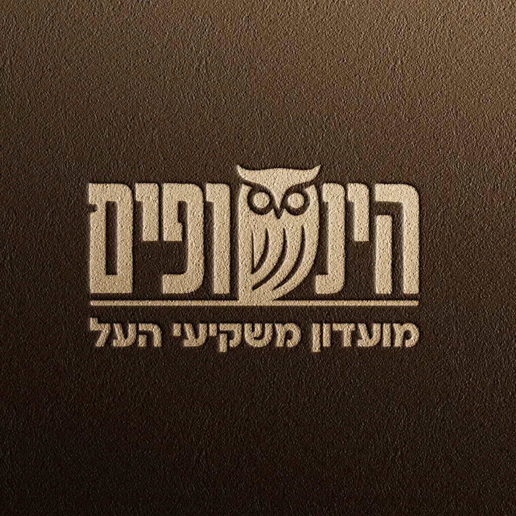 הינשופים - מועדון משקיעים